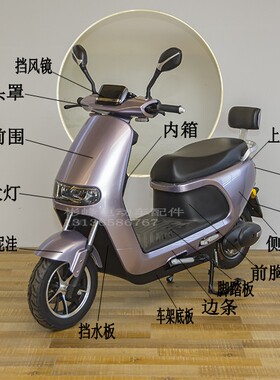 绿源 Mub欧萌/大力神DLS1200DT 40C/新款老百姓B09电动车塑料外壳