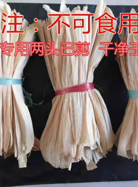 蒸笼垫编织苞米叶发酵蒸馒头家用笼屉布蒸包子棒棒袄冻粑叶玉米壳