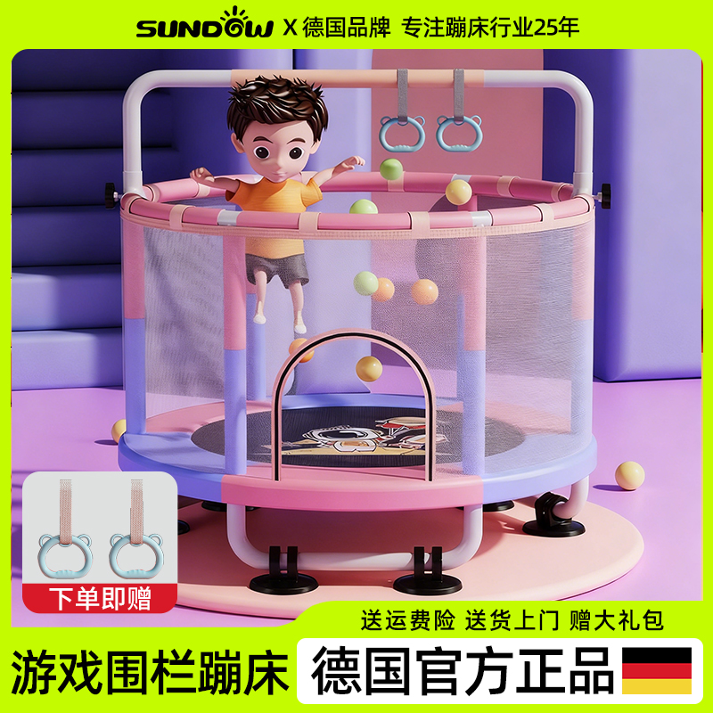 圣动儿童蹦蹦床室内家用