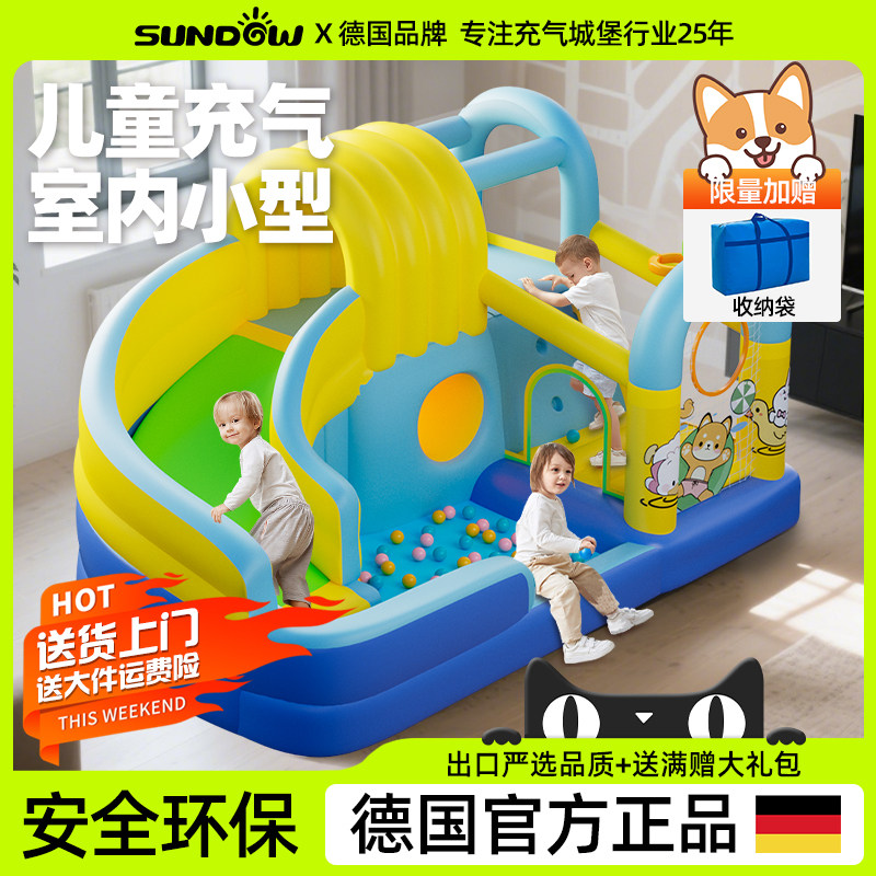 德国圣动充气城堡室内小型儿童蹦蹦床淘气堡家用客厅宝宝蹦床滑梯