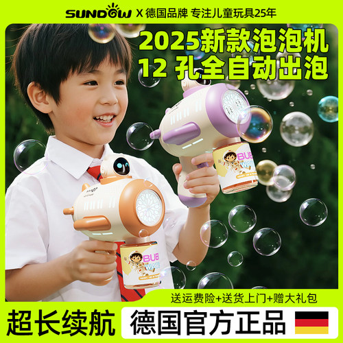 2025新款泡泡机儿童手持全自动