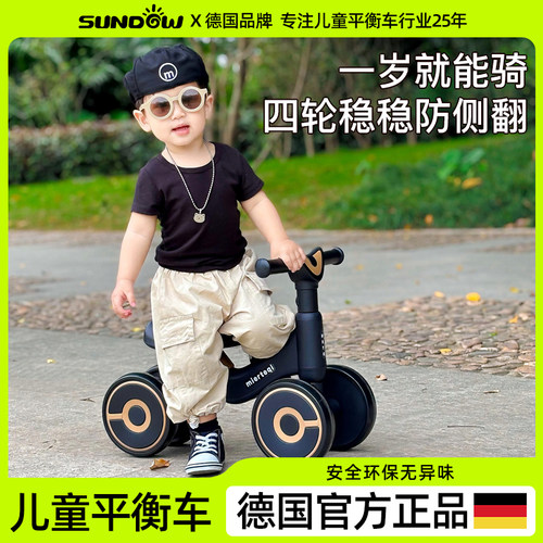 德国圣动2025新款儿童平衡车1到3岁防侧翻小月龄宝宝溜溜车滑行车
