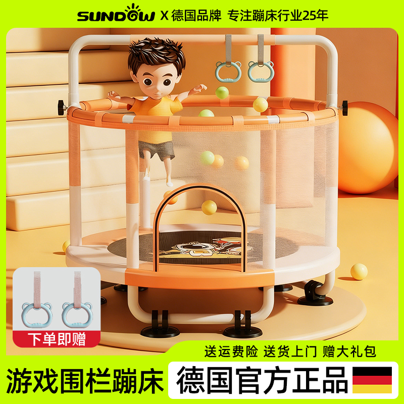 圣动儿童蹦蹦床室内家用