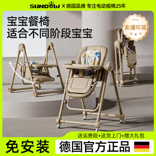 德国宝宝餐椅婴儿多功能座椅