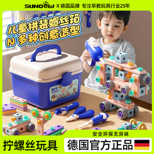 德国圣动儿童玩具修理工具箱电钻拧螺丝可装拆益智宝宝生日礼物