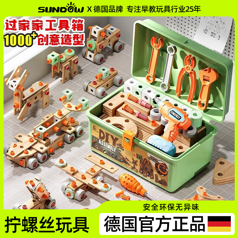 拧螺丝益智玩具工具箱