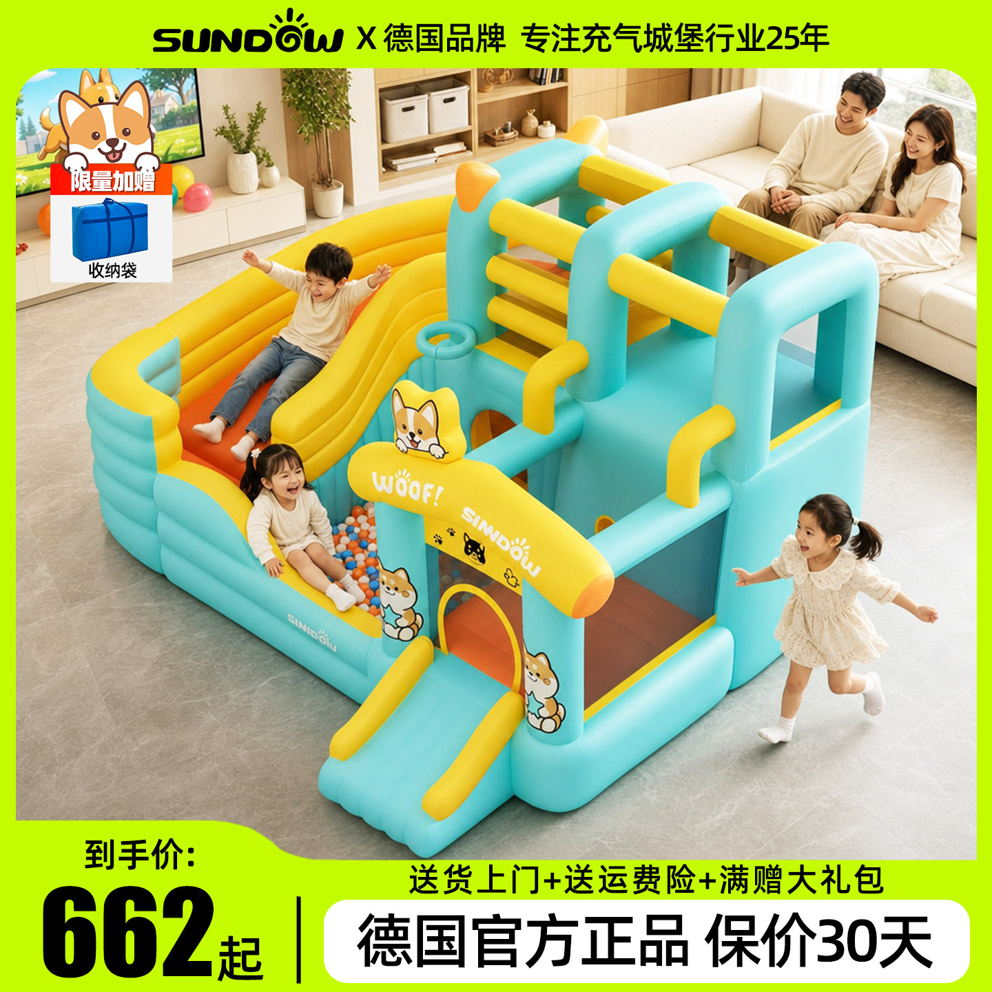 德国圣动儿童充气城堡室内小型家用蹦蹦床迷你游乐园跳床玩具滑梯