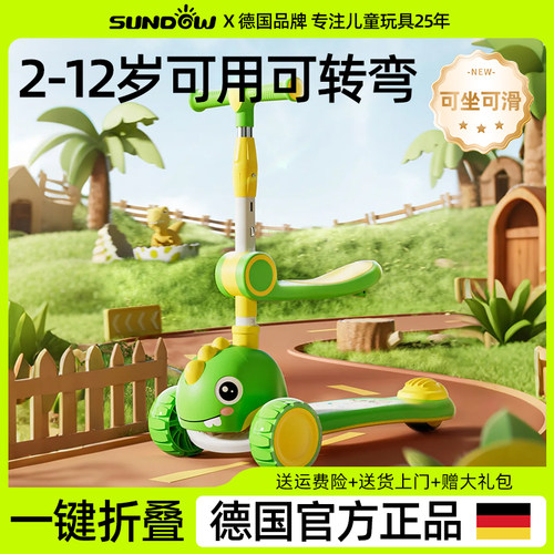 德国2025新款儿童滑板车