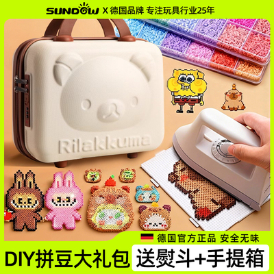 【送手提箱】德国拼豆豆手工diy