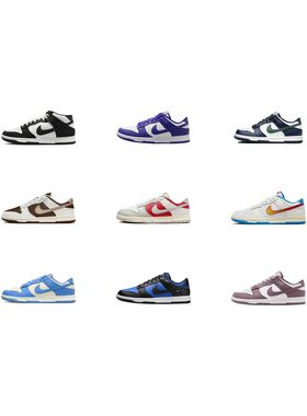 【攀登】NikeDunkLow舒适薄底防滑耐磨复古经典低帮板鞋男女同款