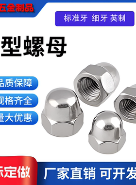 GB923碳钢镀锌六角盖型一体螺母装饰螺帽盖帽整体盖母M3M4M5-M42