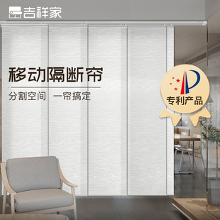 遮挡帘客厅移动隔间拉帘片帘 吉祥家房间隔断帘屏风帘遮光窗帘新款