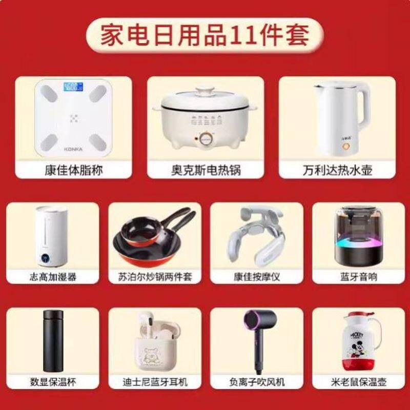 结婚婚礼游戏小礼品抽奖奖品小家电同学会年会伴手礼礼物婚礼盲盒