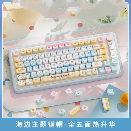 奶呼呼可爱卡通键帽全五面热升华PBT适配客制化机械键盘