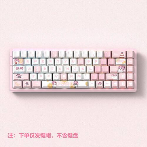 谜域 桃乐丝键帽 表情包热升华PBT侧刻透光原厂高度适配60/61/68