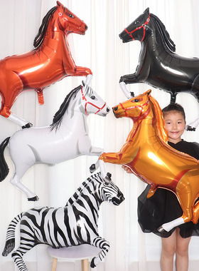 造型骏马铝膜气球 斑马棕色黑色白色马铝箔气球 生日派对装饰气球