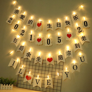 往后余生拉旗横幅带灯串夹周岁儿童派对装饰求婚表白后备箱布置