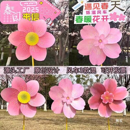 春天浪漫粉色樱花风车户外装饰品