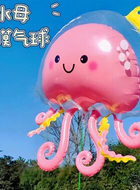 网红水母气球章鱼泡泡球双层气球