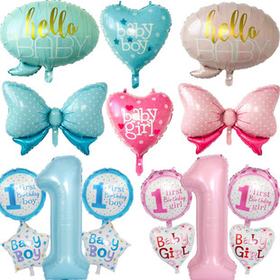 蝴蝶结彩虹铝膜气球 宝宝周岁满月白天装饰气球 儿童生日派对布置