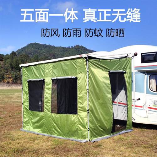 房车专用车边帐侧面帐篷遮阳棚天幕拓展围布围挡B型C型房车侧边帐
