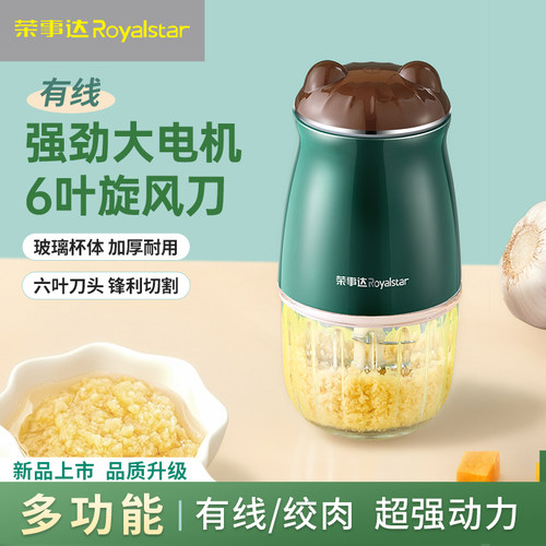 荣事达蒜泥神器电动搅蒜器蒜蓉大蒜捣碎器打蒜器压蒜器绞蒜捣蒜器