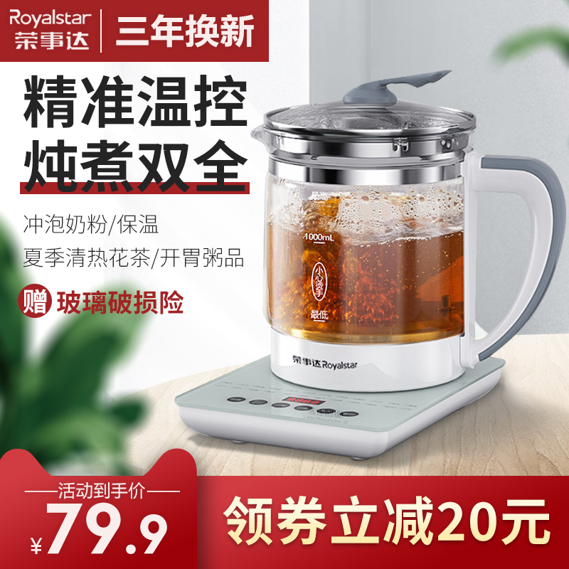 荣事达养生壶家用玻璃电煮茶壶全自动加厚煮茶器多功能养身烧水壶