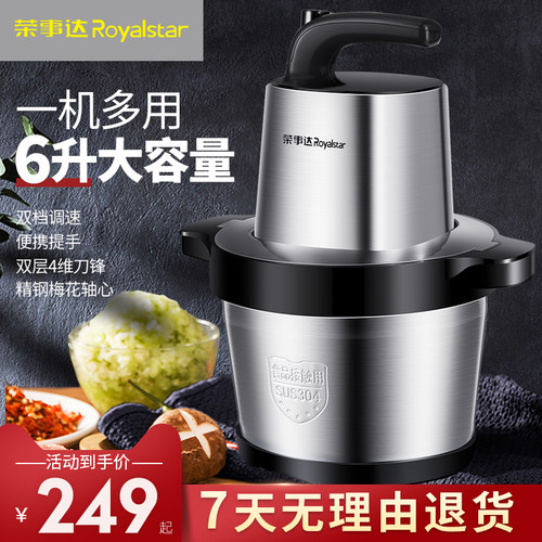 荣事达绞肉机家用商用电动