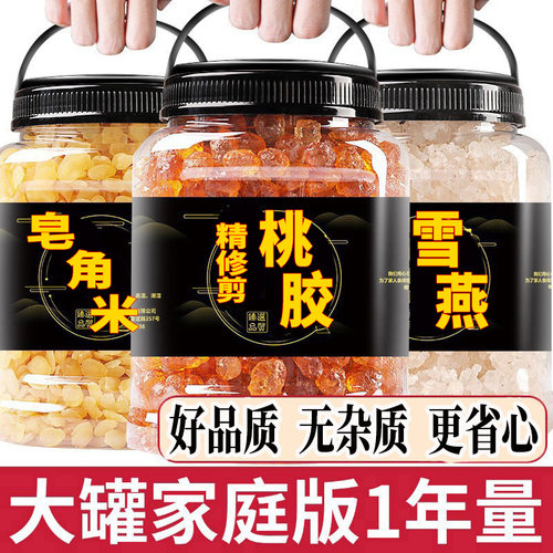 桃胶雪燕皂角米一年量木薯炖奶