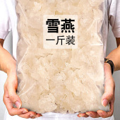 雪燕500g 拉丝干货非野生桃胶皂角米木薯炖奶 天然旗舰店官方正品
