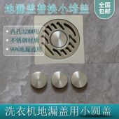 卫生间地漏盖板用不锈钢小圆盖配件双用地漏盖中间小堵盖防堵圆塞