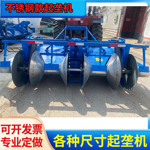 2025新款不锈钢大葱开沟起垄机