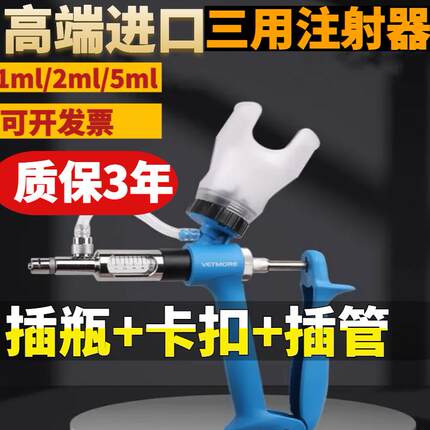 德国进口品质养殖兽用连续注射疫苗针器自动可调猪鸡鸭羊用注射器
