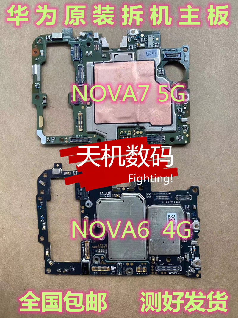 华为主板NOVA7PR0NOVA8PRONOVA10