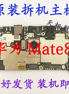 适用华为Mate8 MT9 Mate20 P9 P10 P20PRO P40PRO+ Mate20PRO主板