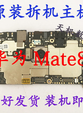 适用华为Mate8  Mate20   P20PRO P40PRO+ Mate20PRO主板