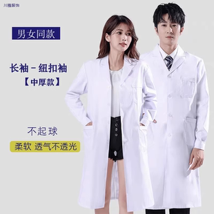 白大褂通用医生护士衣服实验室工作服隔离防护医师服医护服实验服