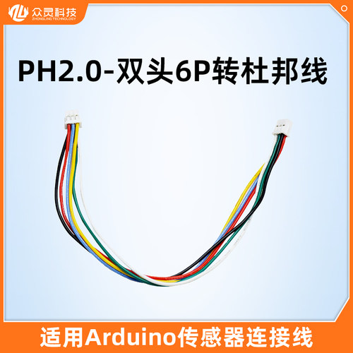 杜邦线适用arduino传感器连接线