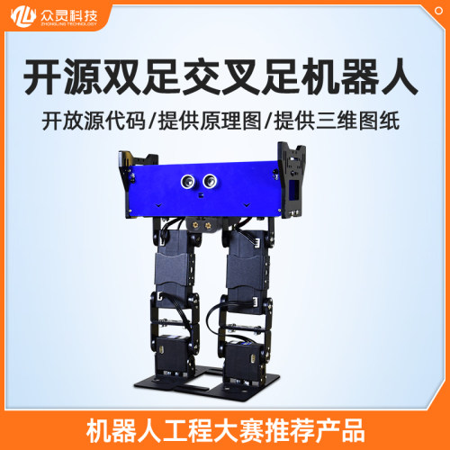 开源交叉足机器人工程大赛推荐