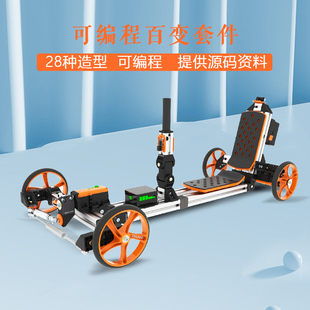 众灵开源百变编程套件可送人做人儿童大型人工智能阿克曼底盘小车