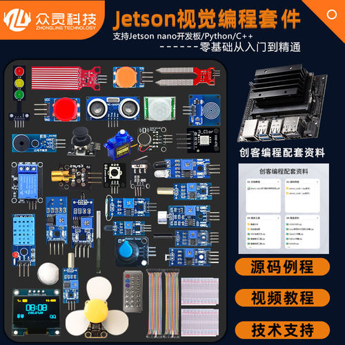 英伟达JetsonnanoB01开发套件