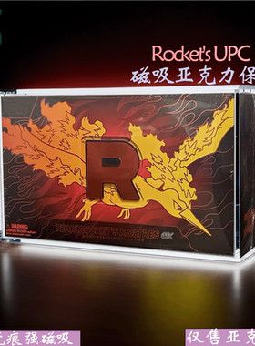 KD 宝可梦亚克力 火焰鸟礼盒 磁吸保护盒 Rocket's Moltres X UPC