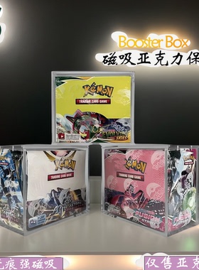 KD 宝可梦亚克力 36Pakcs Booster Packs 磁吸保护盒 原盒收纳盒