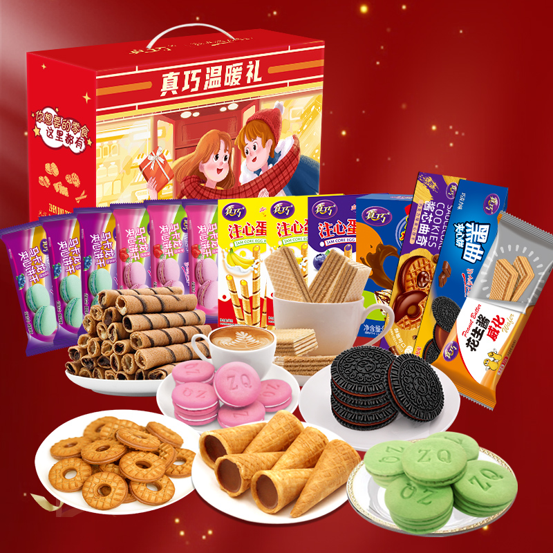 723g真巧年货零食曲奇饼干温暖/守望远方礼盒赠女友亲友大礼包2