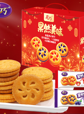 800g真巧零食曲奇饼干年货遇见多款礼盒赠女友送亲友拜年大礼包2