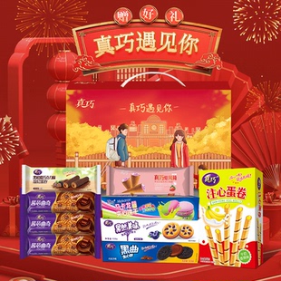 800g真巧零食曲奇饼干年货遇见多款 礼盒赠女友送亲友拜年大礼包6