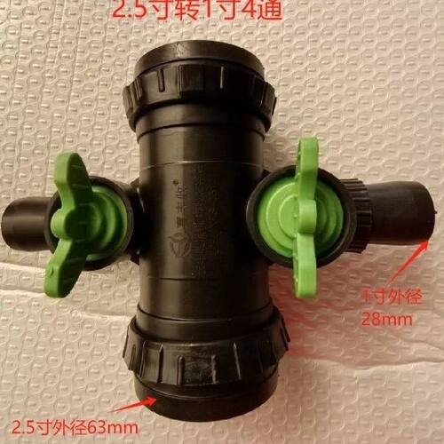2.5寸转1寸4通开关 63转28口径软管微喷带 滴灌带四通接头