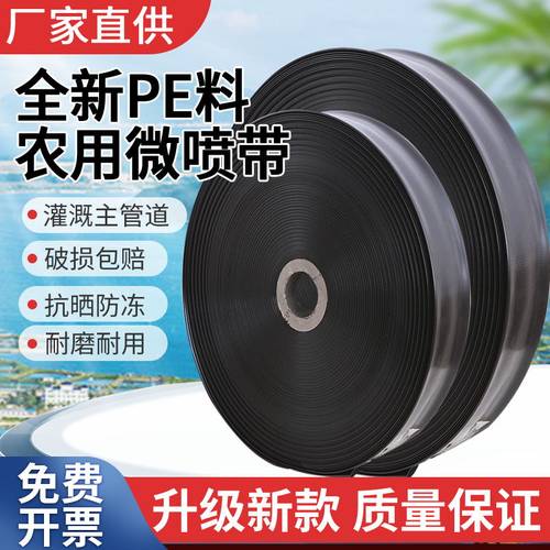 农用灌溉无孔主管带 6分1寸到4寸微喷滴灌黑主管 PE塑料水带软管
