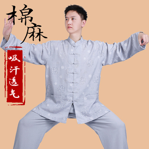 李宁联名新款太极服男棉麻亚麻武术太极拳练功服夏季唐装中国风服