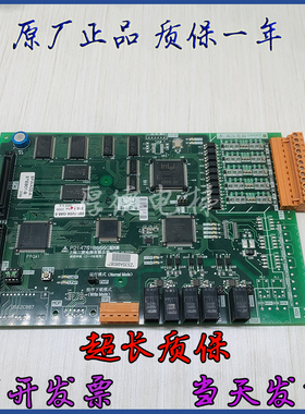 三菱电梯并联群控板 P214701B000G01 G02 P214710B000G01 P214707